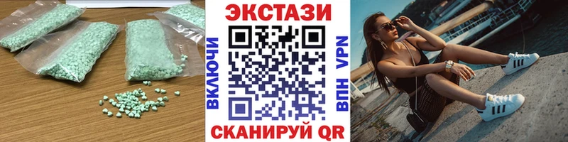 купить наркотики цена  Новоуральск  Ecstasy Cube 