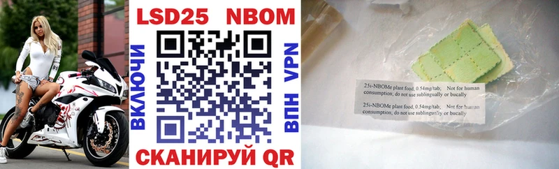 Марки 25I-NBOMe 1,8мг продажа наркотиков Новоуральск